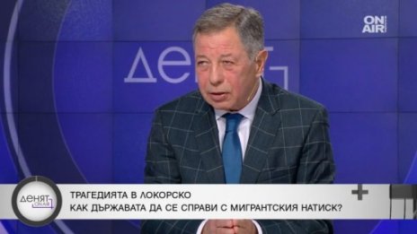 Ген. Миланов с призив: ЕС да помогне за охраната на границата