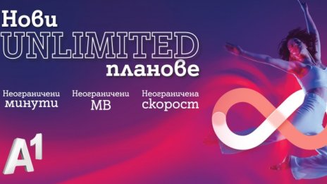 А1 пуска иновативни мобилни планове с достъп до 5G ULTRA, с неограничени минути, МВ и скорост