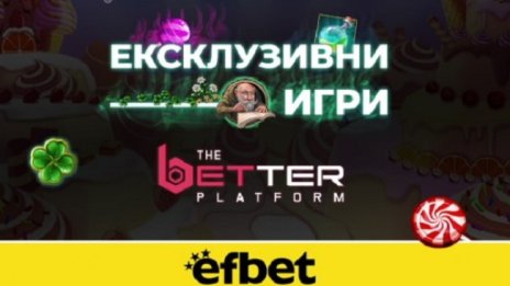 Развлечение от друго измерение с игри от ново поколение… на efbet.com!