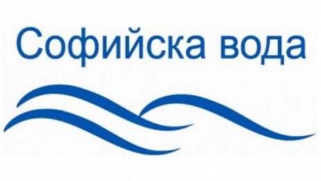 "Софийска вода" временно ще прекъсне водоснабдяването в  част от ж.к. "Обеля" 2