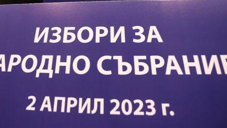 За хората с увреждания: Последен ден за подаване на заявления за гласуване в подвижна урна