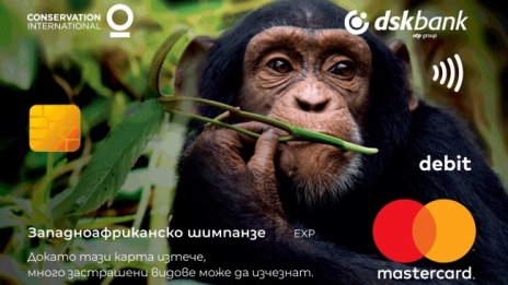 Банка ДСК надгражда програмата за биоразнообразие Mastercard WildLife