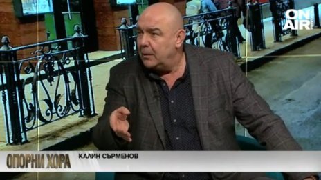 Калин Сърменов: Българинът трябва да се събуди