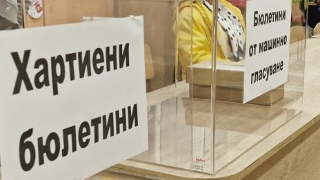 Изборите се охраняват от 15 000 полицаи 