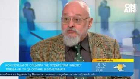 Доверието в партиите е проблем, над 100 000 избраха "Не подкрепям никого"