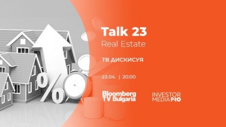 Talk 23 ще представи иновативни идеи и прогнози от бъдещето на 23 април 