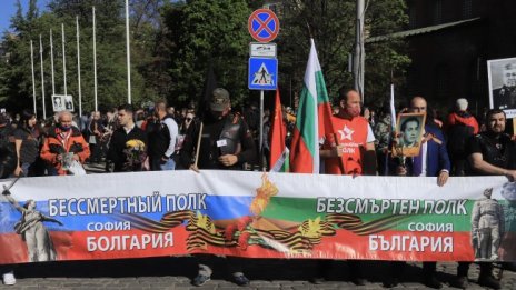 Фандъкова забрани шествието "Безсмъртния полк"