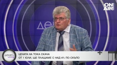 С колко ще поскъпне токът от 1 юли? Ще стане ясно в последния момент