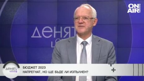 Велев: Пенсионната система е силно ерозирана