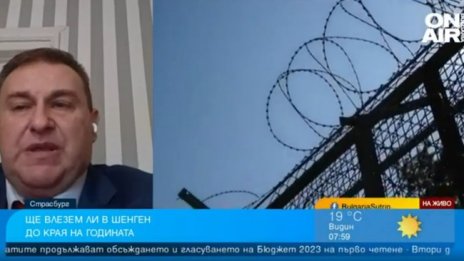 Евродепутат: Изпълнили сме изискванията за Шенген, Нидерландия е пречка