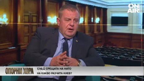 Каракачанов: Не трябва да подаряваме нищо на Украйна