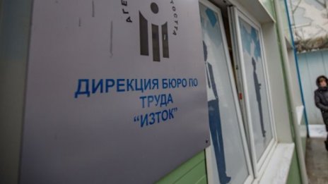 Близо 100 000 безработни на възраст над 50 г. са започнали работа