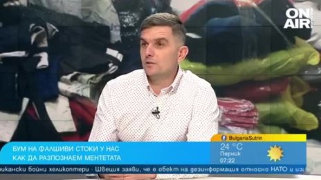 Намаление от 70%? Стоката най-вероятно е фалшива