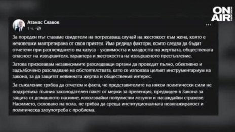 Страх, болка и жажда за справедливост - Това изпитват близките на нарязаното момиче