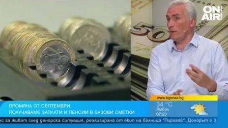 Кои ще теглят без такса от банковата си сметка?