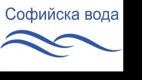 Къде в София спират водата на 31 август, четвъртък?