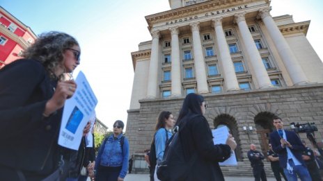 Протест пред Народното събрание на старта на новата сесия