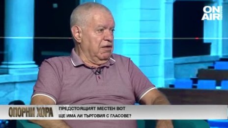 Михаил Константинов: Махалите гласуват само когато имат материален интерес