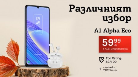 A1 пусна нов смартфон със собствената си марка – A1 Alpha Eco