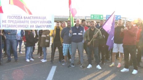 Миньори и енергетици продължават протеста си, затворени  са "Тракия" и Проходът на републиката