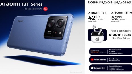 A1 предлага Xiaomi 13T Pro и Xiaomi 13T в комплект с безжични слушалки и 6 месеца гаранция на дисплея