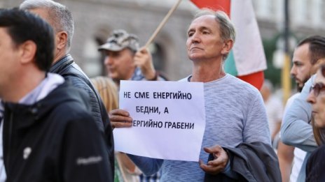 Протест в подкрепа на енергетиците пред президентството