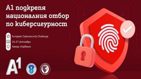 Младежите от Националния отбор по киберсигурност ще участват в European Cybersecurity Challenge (ECSC) с подкрепата на А1