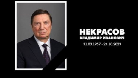 Изненадващо или не? Почина председателят на Съвета на директорите на „Лукойл“