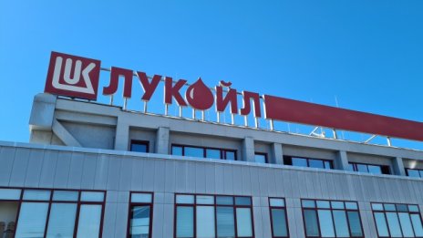 "Лукойл Нефтохим": Плащаме всички данъци в срок