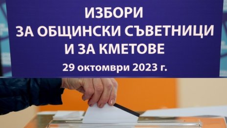 "Галъп": Повечето от българите са готови да сменят кмета си