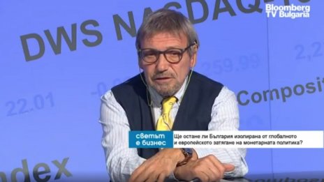 Красен Станчев: Инфлацията у нас е от вътрешната бюджетна философия