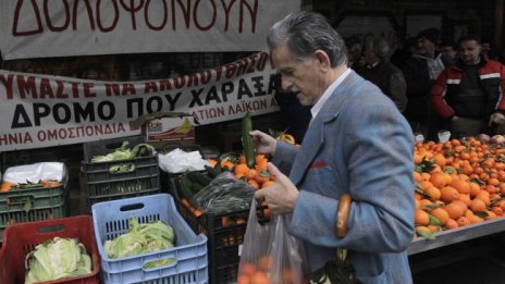 Ценови шок в Гърция, много хора се чувстват "бедняци в магазина"