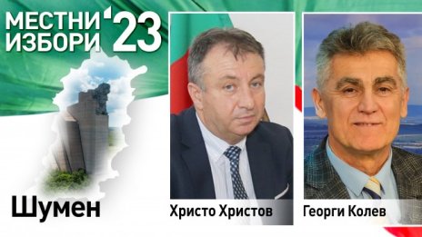 При 75% паралелно на "Галъп": Христо Христов печели в Шумен