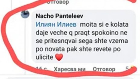 Начо Пантелеев, убил Феро, се заканвал: Ще плачете по улиците като си взема нова кола