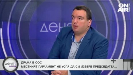 Доц. Живков: Изборът на председател на СОС е знаков