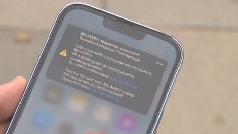 Тестват системата за ранно оповестевяне в 14 области в страната