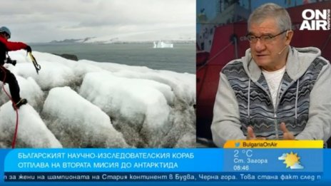 Пимпирев: Предполага се, че има злато до базата ни в Антарктида 