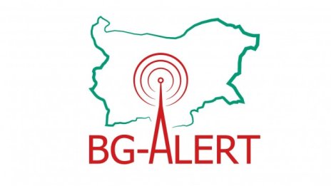 Тестват BG-ALERT в София и още четири области