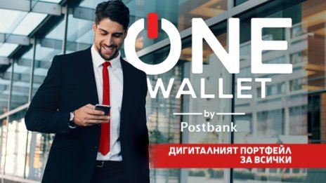 Дигиталният портфейл ONE wallet by Postbank – смарт решение за модерния потребител с още повече възможности