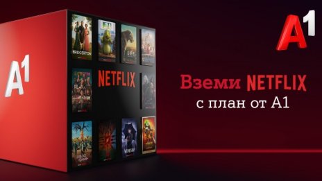 Netflix и филмите, които ще ви накарат да настръхнете от ужас