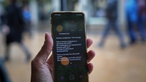 Тестват системата BG-ALERT днес в цялата страна