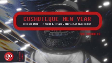 Go Guide представя: Cosmoteque New Year