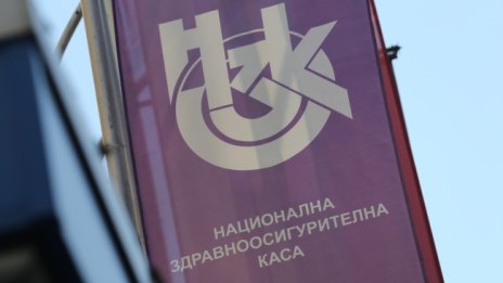 Управителят и подуправителят на НЗОК подадоха оставки