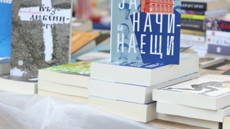 Започва 50-ото юбилейно издание на панаира на книгата в НДК