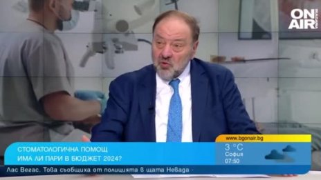 Зъболекар: Секторът на денталната медицина е недофинансиран