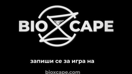 Откриха забравената лаборатория на д-р Ирма Желязкова