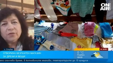 В с. Стубел: Магазин без надзор с безплатни дрехи