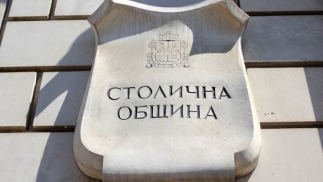   Петима директори в СО са освободени от длъжност