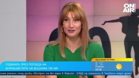 Журналистите на Bulgaria ON AIR изпращат много динамична година