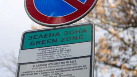 "Гоце Делчев" против платена зона за паркиране